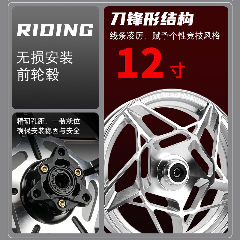 Genuine Dushi 12inch Blade Wheel Hub Front Wheel Hub No.9 mz m95c Maverick NXT Extreme Core Wheel Hub
