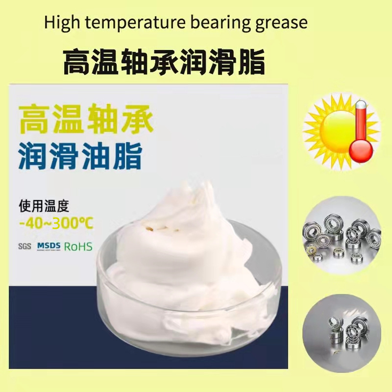 全氟聚醚氟素脂高温密封氟硅脂气动阀门机械瓦楞轴承润滑油润滑脂