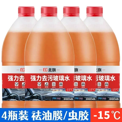 Cleaner, All-Season Oil Film Remover, Glass agent - 15-4-bottles