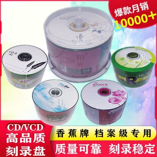 cd-r�հ׹��܇�d����MP3��P50Ƭ�հױP700M���CD�����PKDA��