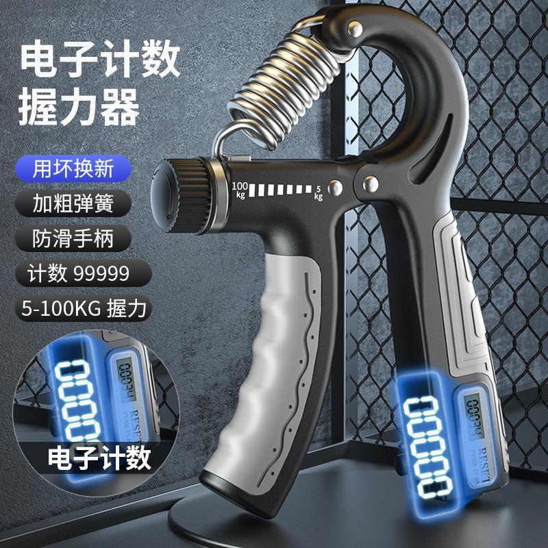 握力器100kg可调节康复训练力量锻炼手部专用健身器材练手力手指|undefined