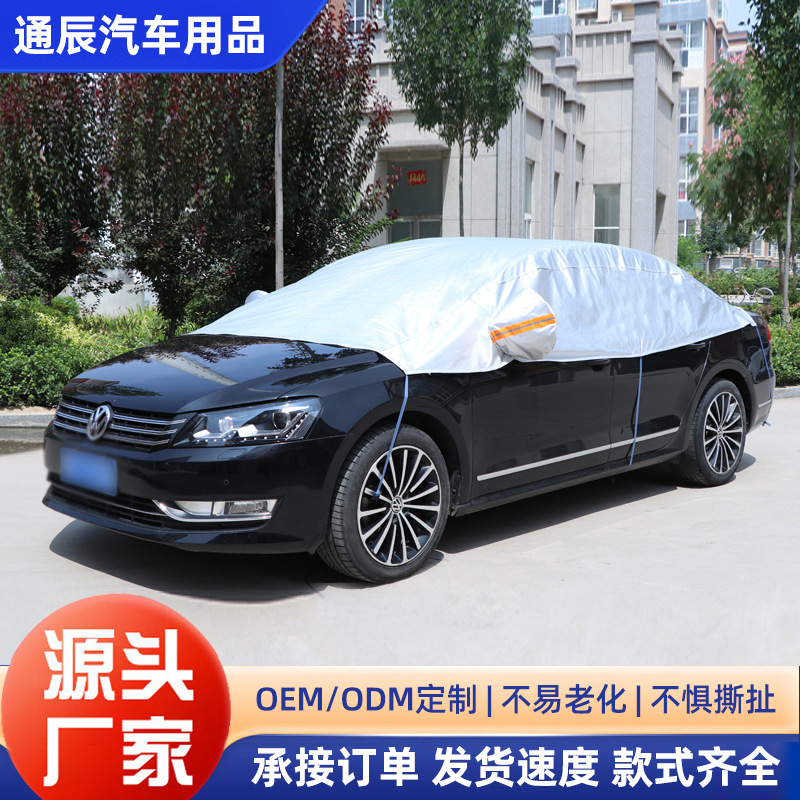 Qìchē Car Cover Sunscreen Rain Hail Protection Thickened Cotton Car Cover (Car clothing) - half-cover-gray-small-half-cover