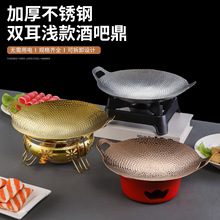 干锅不锈钢仔锤纹餐具加热商用加厚湘菜锅具麻辣香锅酒精炉锅商用