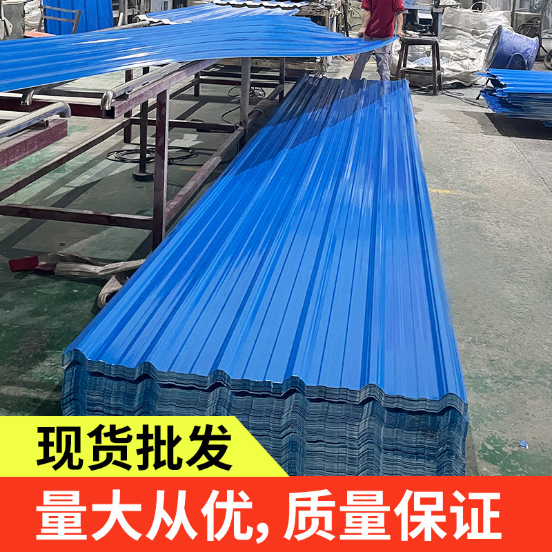pvc塑料瓦屋面建材厂房瓦雨棚养殖场屋顶装饰蓝色合成树脂瓦厂家