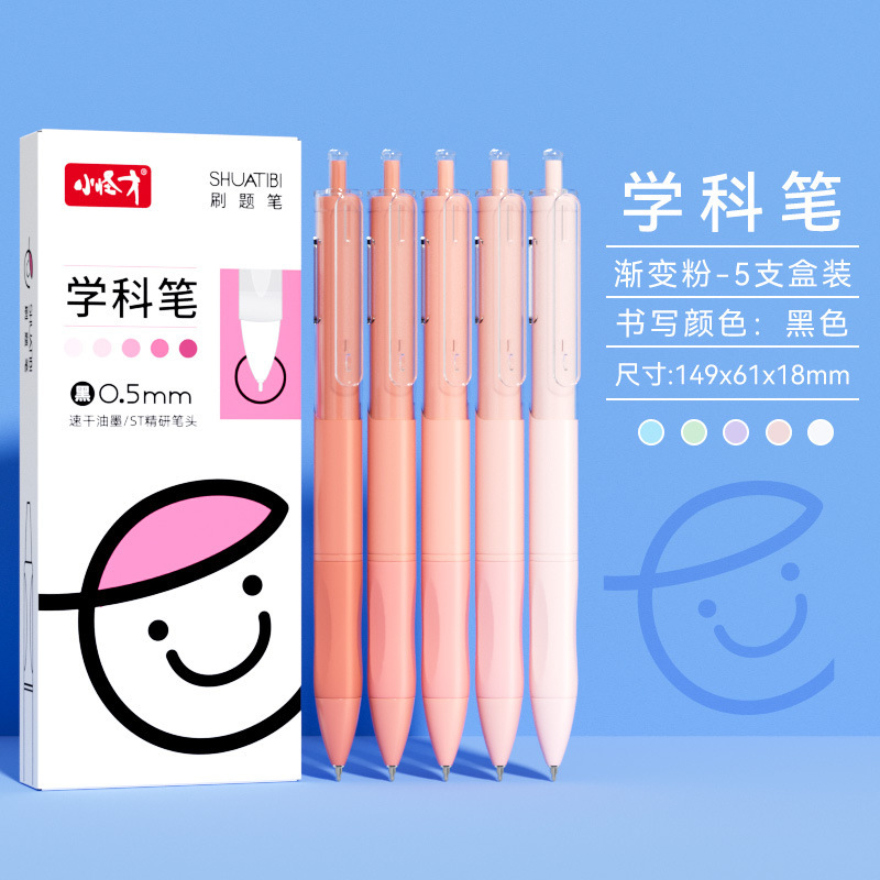 学科刷题笔小怪才按动中性笔ST笔尖顺滑好写签字笔学生科目刷题笔|undefined