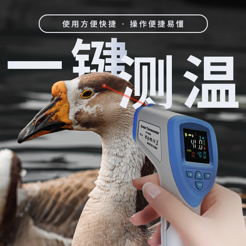 高精度動物測温器動物体温計動物測温銃DT-8838A|undefined
