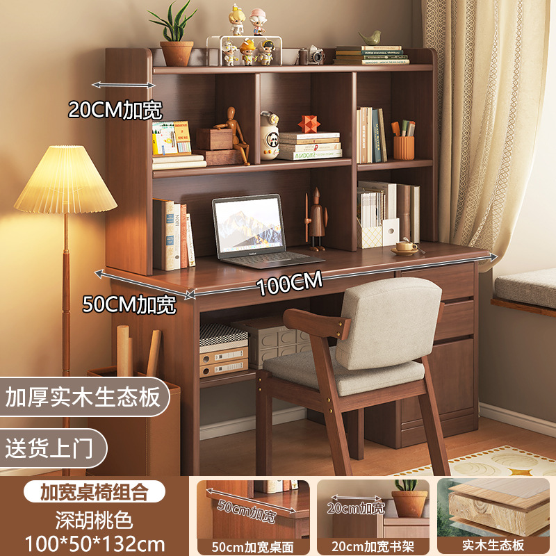 [원목의자 조합] ★ 업그레이드된 확장 버전 100cm 다크 월넛 컬러