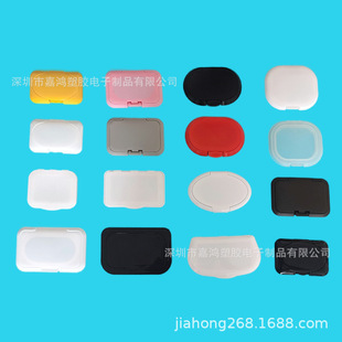 Supply Baby Wet Tissue Cover PP Flip Quick Clean Makeup Remover Wet Tissue Cover Portable Box Cover Wet Tissue Cover Spot