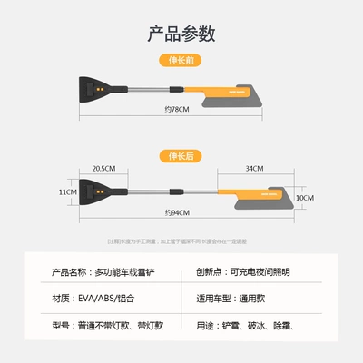 Frost Scraper, Telescopic Multifunctional Snow Removal – Kempinq və səyahət