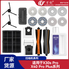 �m��׷ҒX30s Pro/X40Pro Plus�ߵؙC���߅ˢ�Lˢ�ϲ����m���Ĳ�