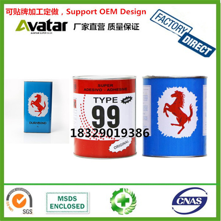 99牌 飞马牌铁罐胶 工程胶 装修胶 家用胶 专业批发