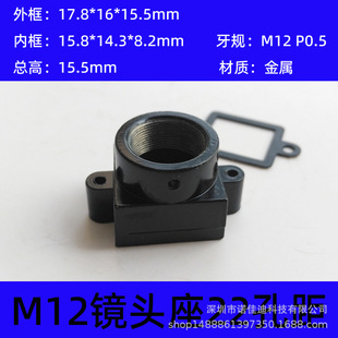 M12 metal lens holder single board computer lens mount CCD base 22mm hole spacing small interface high 16