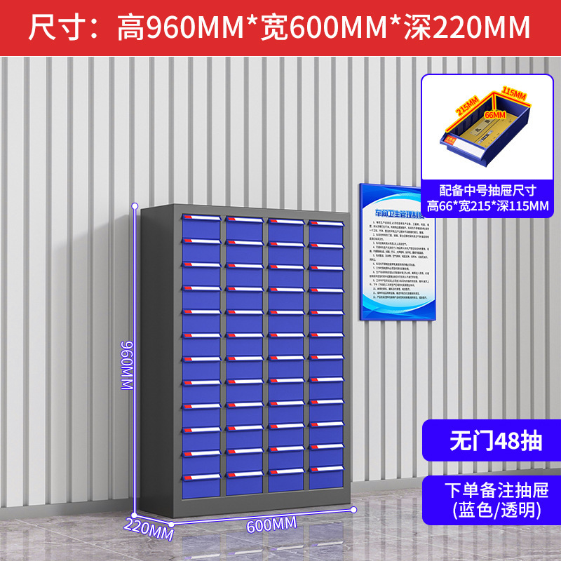 抽屉式零件柜五金工具分类收纳盒电子元件螺丝物料配件铁皮整理柜|undefined