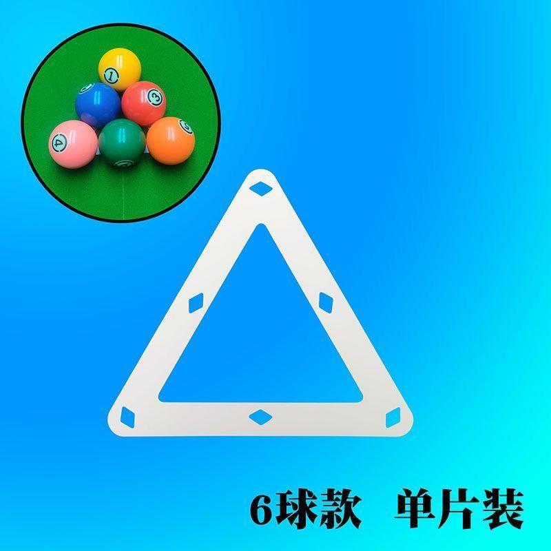 6 6 ボールビリヤード黒 8 8 ボール紙位置決めステッカー中国ビリヤードオープニングステッカーマジックボールフィルム 9 ボールフィルム|undefined