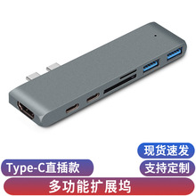 mac扩展坞Typec拓展坞侧插贴边hub电脑转换器usb3.0扩展器直插款