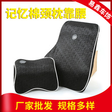 汽车头枕慢回弹太空记忆棉护颈椎四季汽车头枕 记忆棉颈枕靠腰