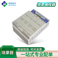 海洛PT-100烧录器 八工位自动烧录IC编程器 在线高速烧录