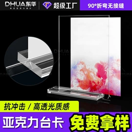 其他有机玻璃;PMMA塑料片;PC塑料片