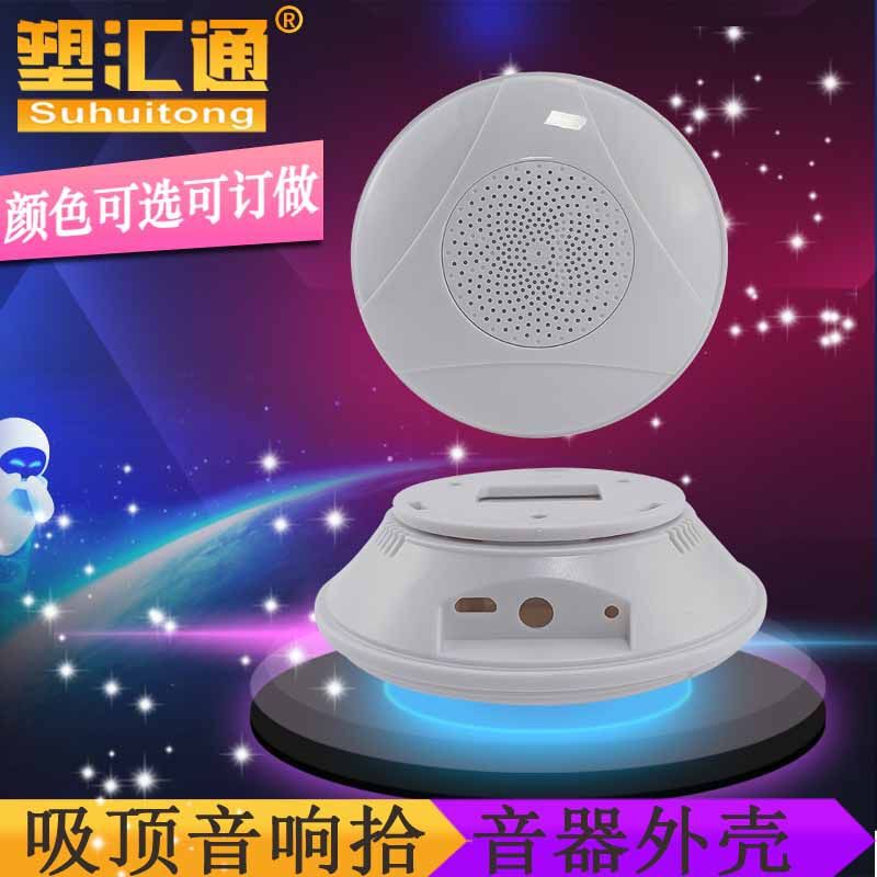 ceiling sound pickup human body moving fall emergency distress device voice gateway shell man-machine dialogue shell