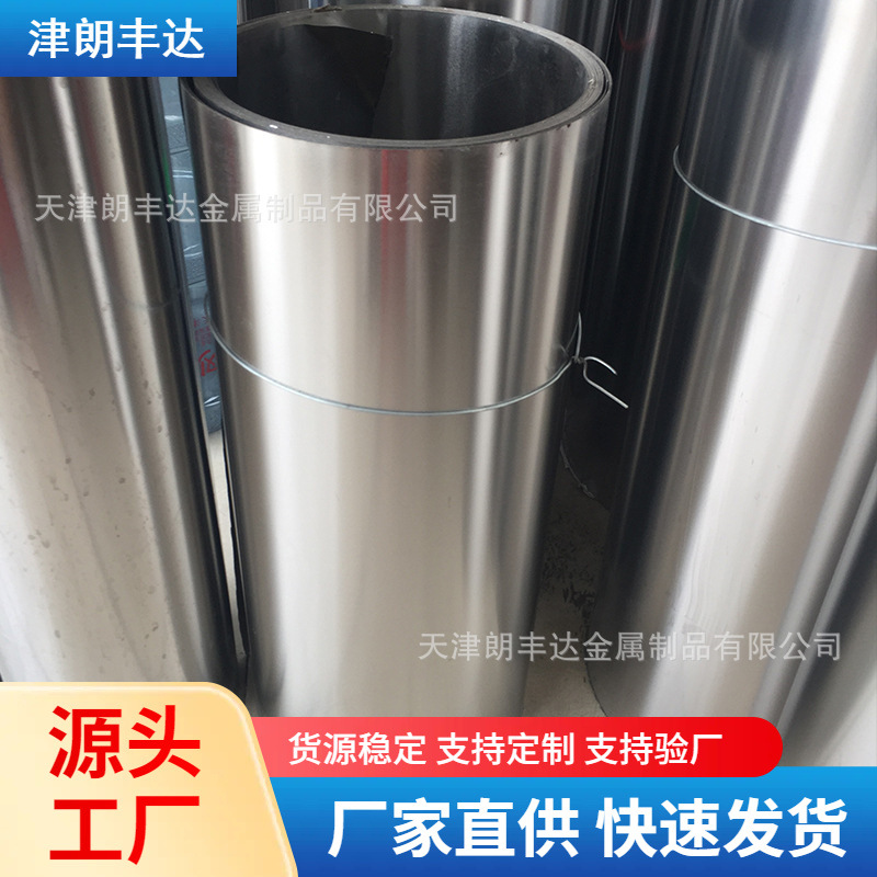 光亮410 409 420 不锈钢带 443 439钢带 奥氏体904L不锈钢打包带