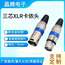 音视频插头;连接器;音视频插座