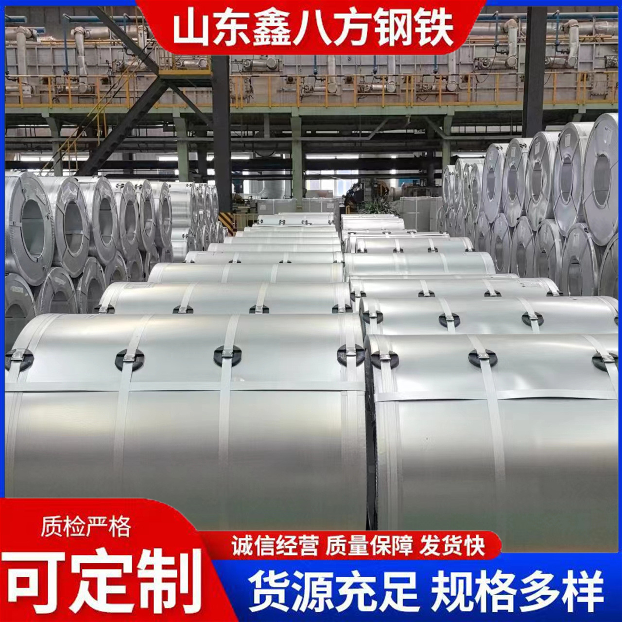 山东冠洲制品有花镀锌卷板镀铝锌板铝镁锰卷金属光亮板无花镀锌卷