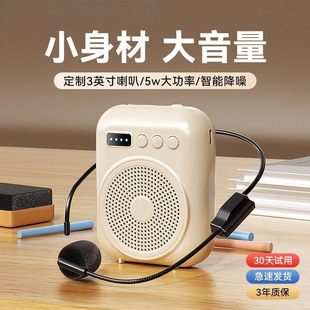 Loudspeaker, High Volume, Anti-Howling Microphone, Dedicated for Class, Super Long Battery Life, One Piece, Free Shipping