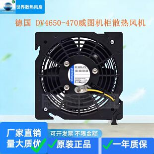 DV4650-470 DV4600-492 12038 230V �M�ڵ����D�C��ɢ���L�C