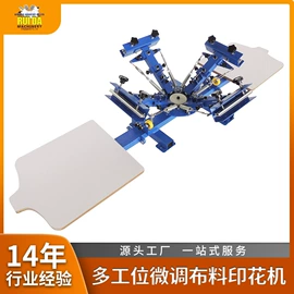 丝印机;晒版机;印刷耗材