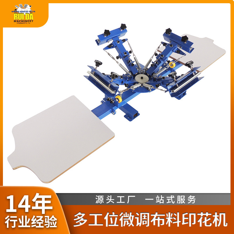 Multi-station fine-tuning cloth printing machine multi-color screen printing machine garment flat material manual screen printing machine Multi-station fine-tuning cloth printing machine multi-color screen printing machine garment flat material manual screen printing machine