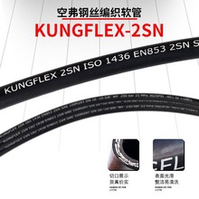 KUGNFELX 2SN EN853 SAE100R2AT 2˿֯Һѹ͹¶121°C
