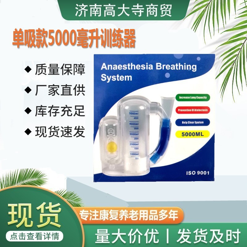 呼吸训练器3000肺活量5000肺功能锻炼康复 呼吸训练器