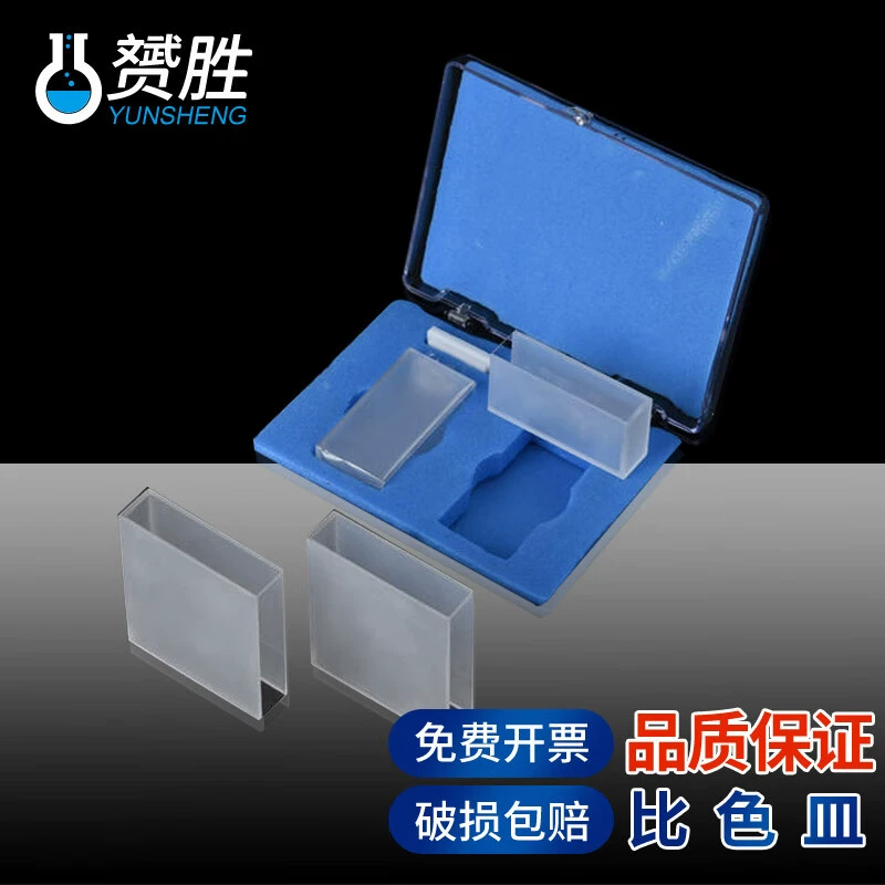 Кювет стеклянный кварц с обеих сторон прозрачного спектросвета обнаружения 10 20 30 40 50mm для химической лаборатории