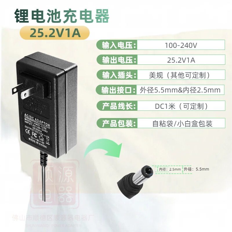 25.2V2Aリチウム電池充電器25.2V充電器6本のリチウム充電器は電動工具のバランス車に適している|undefined