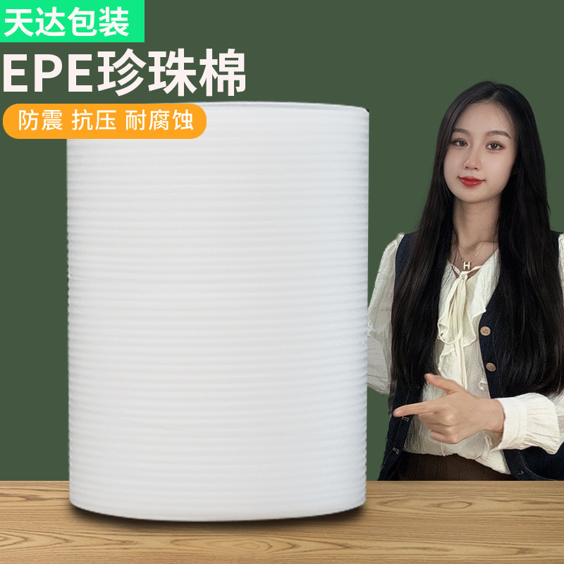 EPE Shockproof Pearl Cotton in stock Wholesale Express Cushioning Shatterproof Packaging Filling Foam Cotton Packaging Foam Material