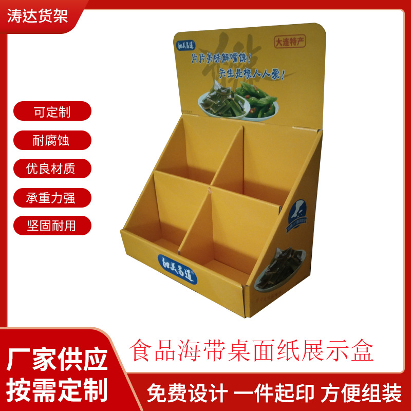 厂家供应展示盒瓦楞纸展示盒纸板展示盒包装盒硬盒环保折叠