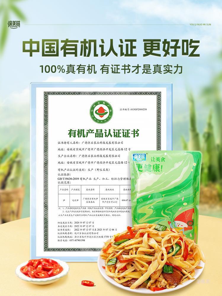 Organic glutinous rice bamboo shoots original flavor tender bamboo…