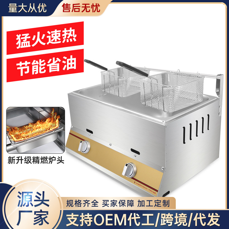 卓良燃气油炸锅商用摆摊煤气油条机炸薯条机炸串设备大容量电炸炉