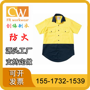 Fire Protection Workwear, Flame Retardant Clothing, Protective Clothing, Fire Protection Workwear Jacket