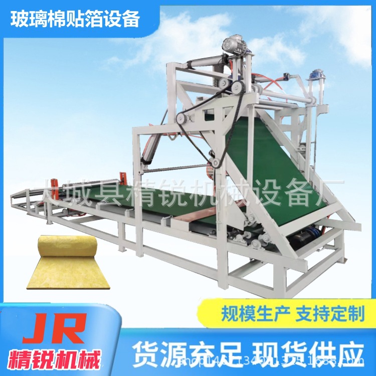 保温棉贴铝箔收卷全套生产设备自动缠膜 玻璃棉收卷机打卷机
