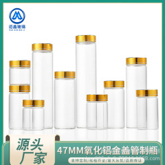 47mm金蓋高ホウ素シリコンガラス製瓶茶葉手串文遊び展示瓶密封透明キャンディー瓶卸売り