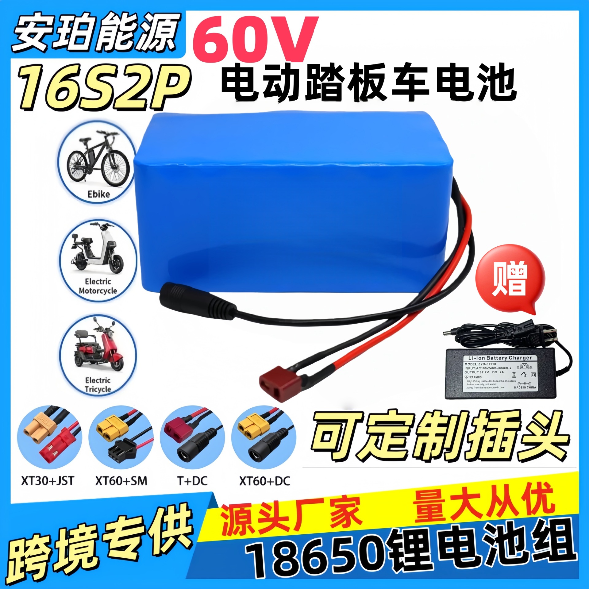 60V50A电动自行车锂电池滑板车电池组16串2P 大容量长续航内置BMS
