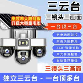 云台;监控摄像机;电源适配器