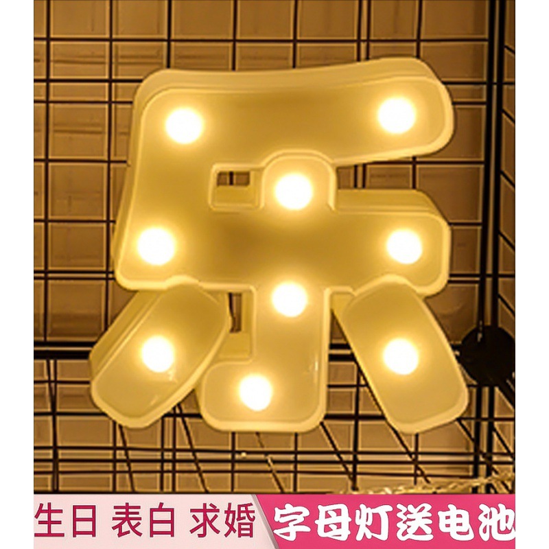 Feliz cumpleaños luz LED inglés Digital Color luz luminosa confesión romántica escena apoyos diseño carta luz al por mayor