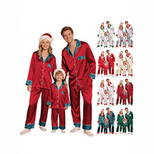 家庭长袖长裤纯色拼色色丁布睡衣温馨舒适亲子装家居服套装