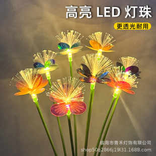 Solar Fiber Optic Flower Butterfly Lamp Outdoor Courtyard Waterproof Lawn Lamp House Decoration Atmosphere Lantern