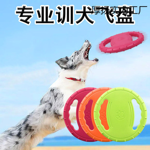 Dog Frisbee Bite-resistant Dog Training Special Border Pastoral Supplies Dog Training Pet UFO Training Outdoor Toys for Puppies