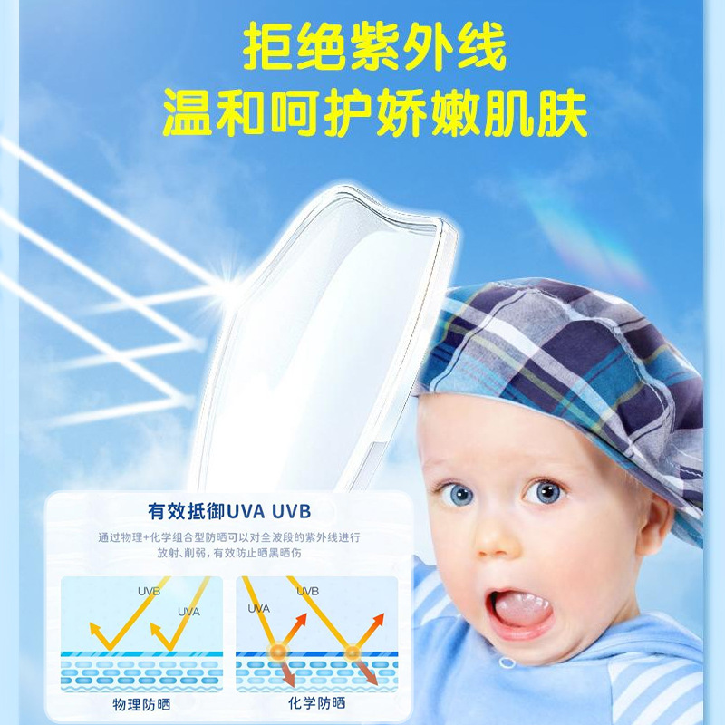 小光圈防曬噴霧SPF50+++嬰童防曬霜夏季防紫外線隔離霜