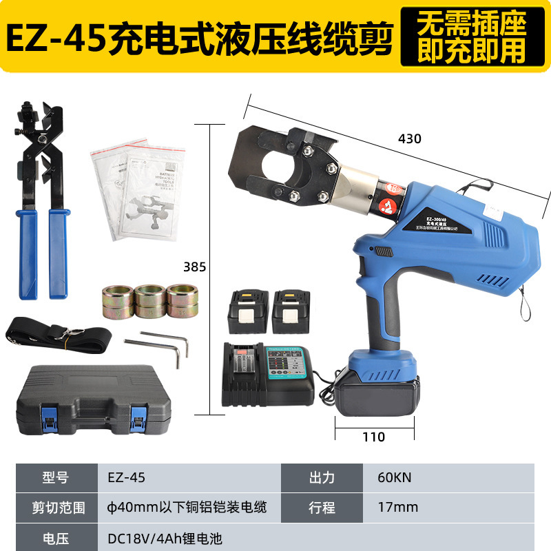 電動油圧クランプEZ-400 18vリチウム電池充電式ケーブル圧着工具携帯端子|undefined