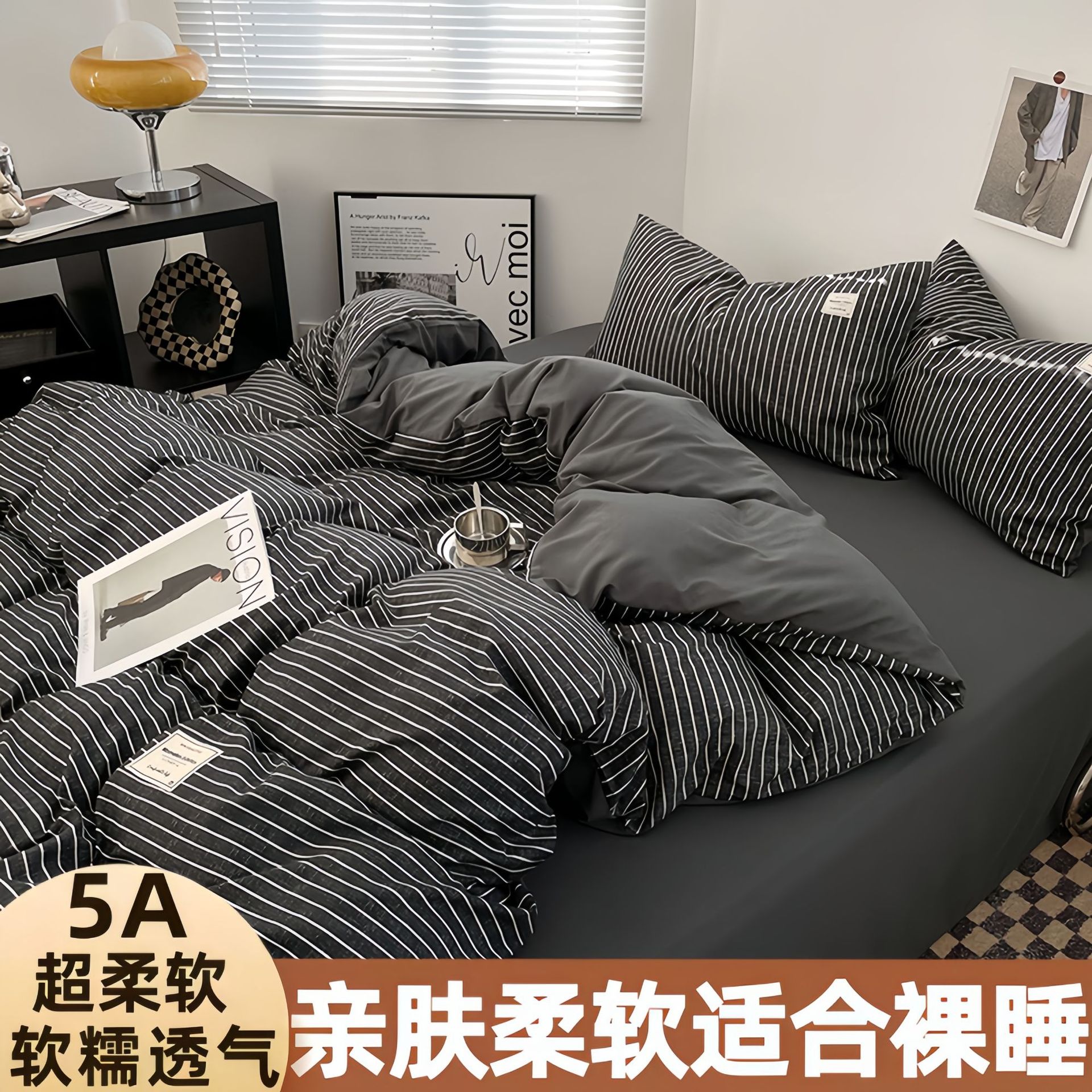黑白条【亲肤柔软-A类裸睡】 / 1.2米床三件套【正品质量- 不起球不掉色】【被套1.5米x2米，床单1.6米x2.0米枕套1】